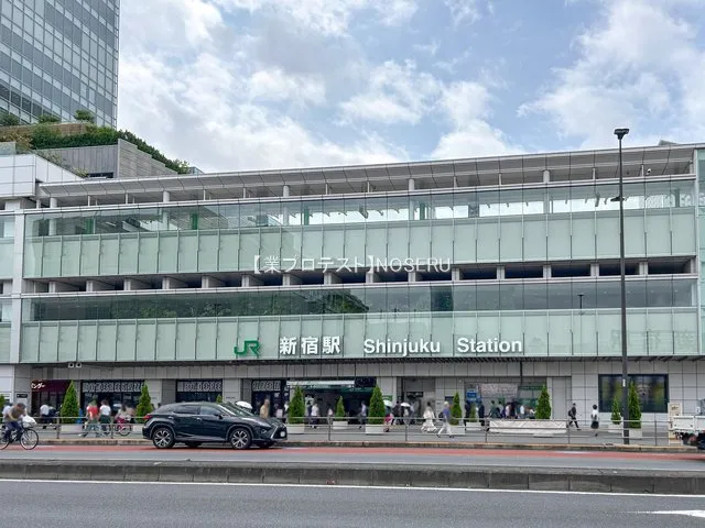 JR「新宿」駅